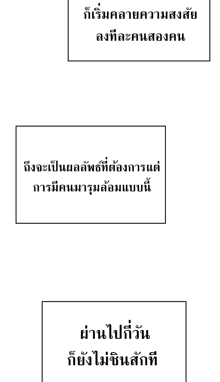 Crimson Reset ชีวิตครั้งที่สองของราชันรัตติกาล หลังจากหลบหนีมาครึ่งปี แวมไพร์ยูจีนก็ถูกสังหารในที่สุด ตอนที่ 9 — หน้า 84 จาก 91