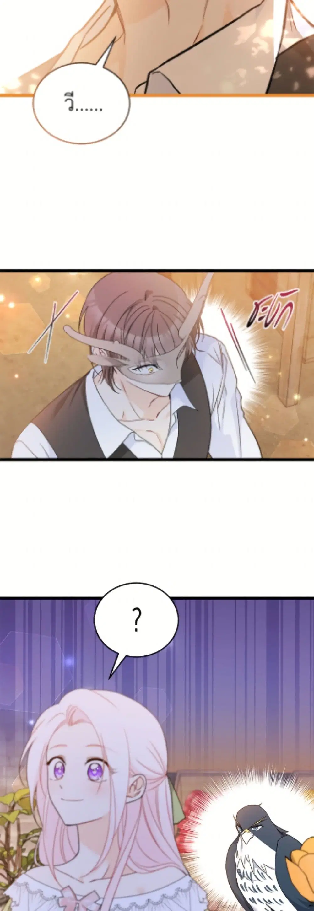 The Symbiotic Relationship Between a Panther and a Rabbit ตอนที่ 191 — หน้า 46 จาก 52