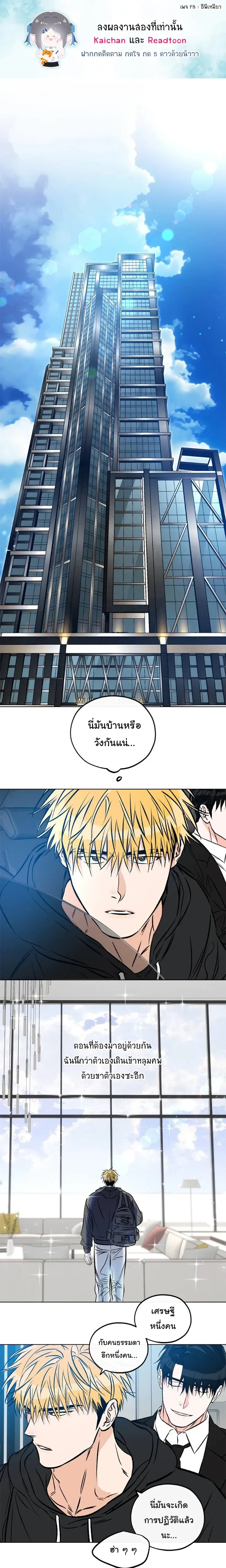Love Order – คำสั่งรัก ตอนที่ 2 — หน้า 1 จาก 16