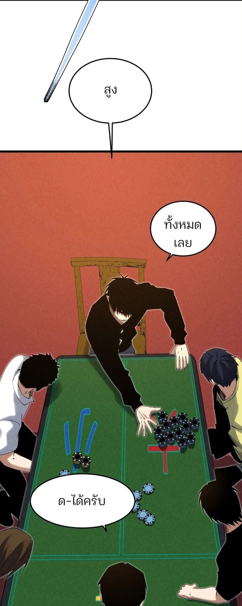 Rebirth of the Campus Special Forces Soldier เกิดใหม่ของทหารหน่วยรบพิเศษ ตอนที่ 12 — หน้า 33 จาก 60
