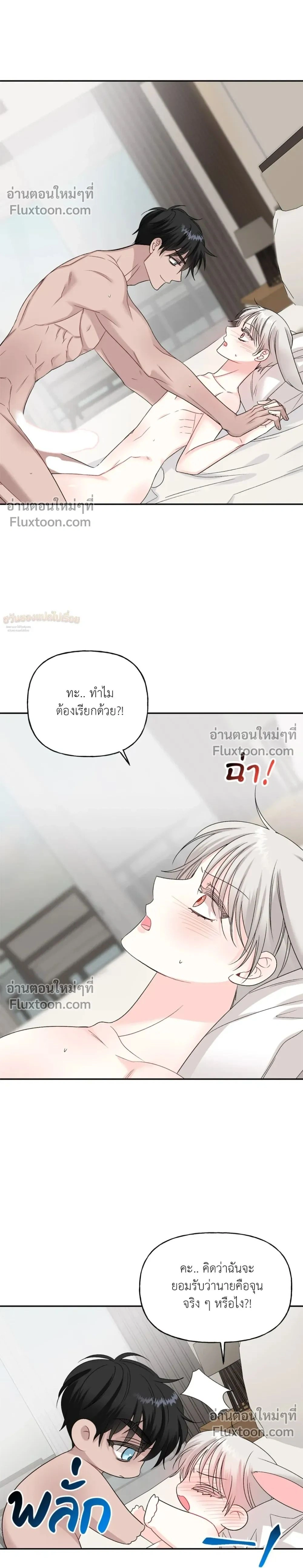 It’s a Scam! – แบบนี้มันหลอกกันนี่นา! ตอนที่ 5 — หน้า 2 จาก 30