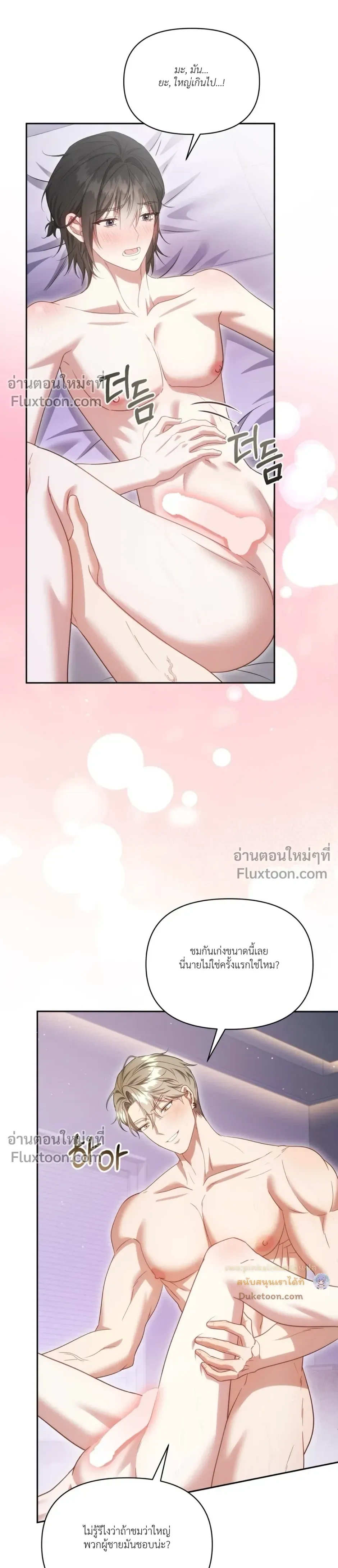 Even a Recluse Wants Love – แม้แต่คนเก็บตัวก็ยังอยากมีความรัก ตอนที่ 3 — หน้า 9 จาก 29