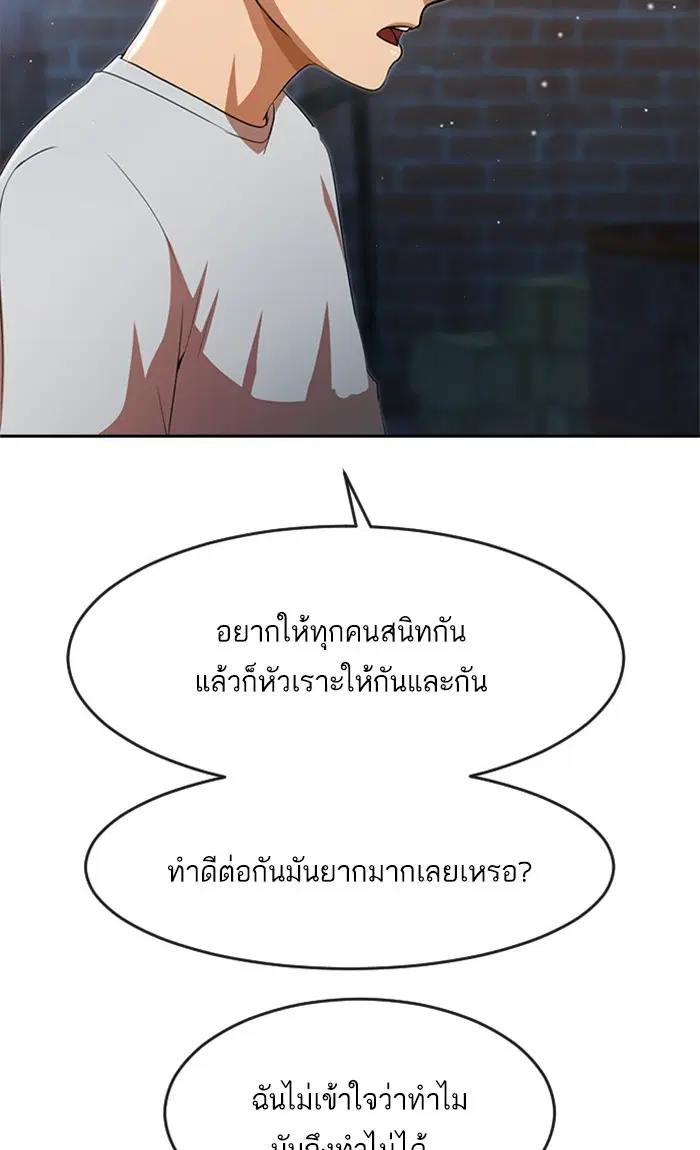 Random Chat ตอนที่ 259 — หน้า 50 จาก 102