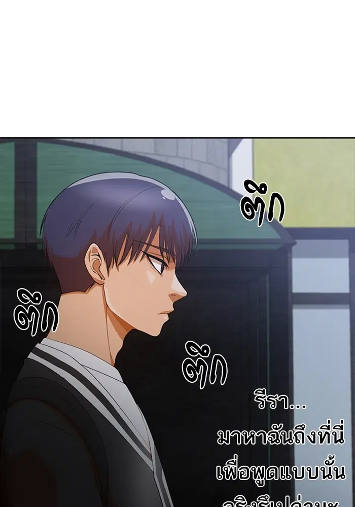 Random Chat ตอนที่ 304 — หน้า 65 จาก 118