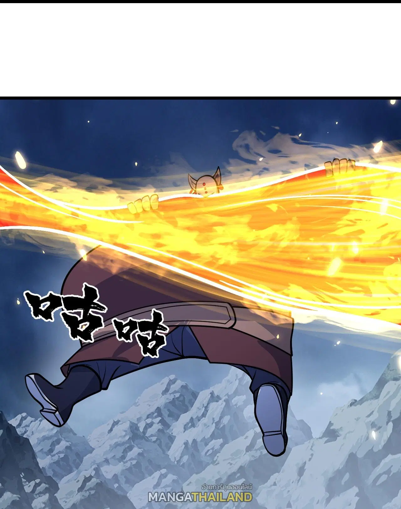 Matchless Emperor ตอนที่ 387 — หน้า 13 จาก 30