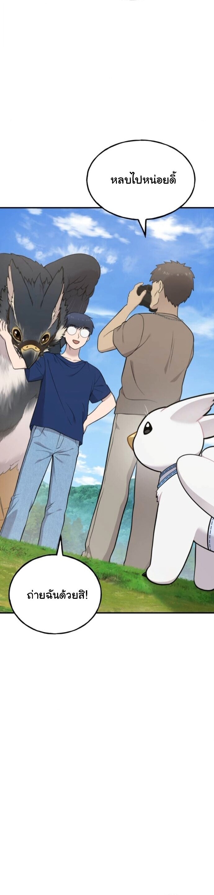 Hello, Griffin the Fluffy Tit! เฮลโหลกริฟฟิน! ตอนที่ 24 — หน้า 27 จาก 55