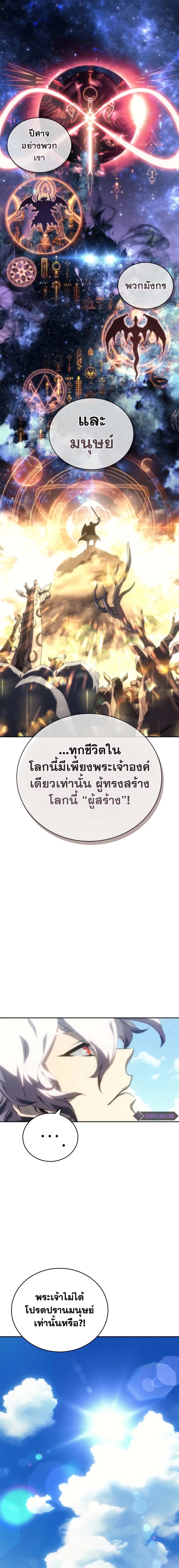 The Reason Why I Quit Demon King ตอนที่ 7 — หน้า 14 จาก 27