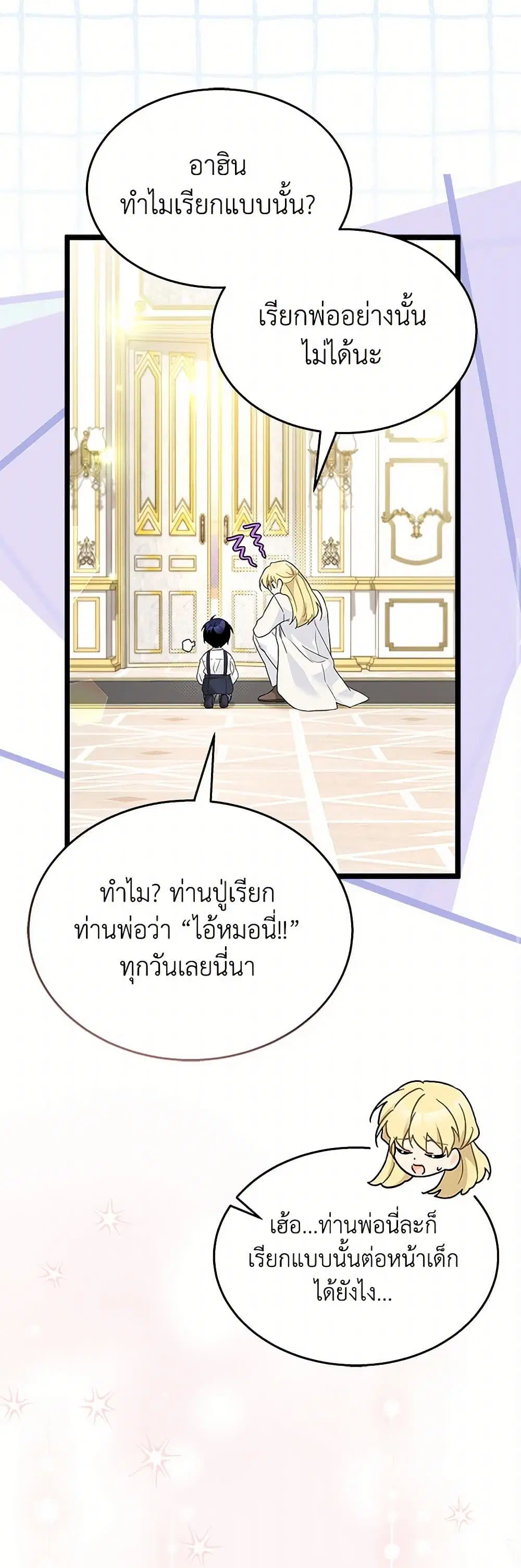The Symbiotic Relationship Between a Panther and a Rabbit ตอนที่ 168 — หน้า 16 จาก 38