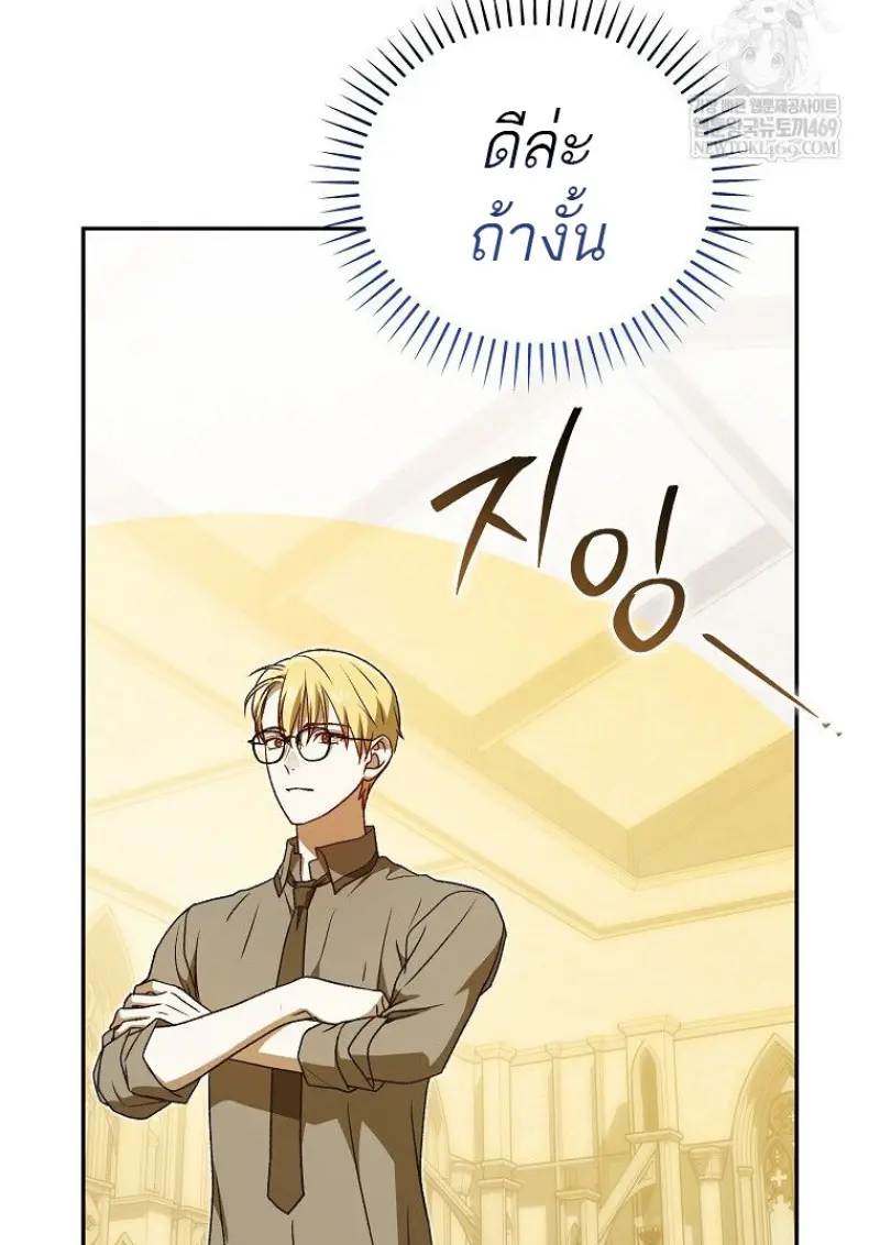 Concept Grasping Magic Genius ตอนที่ 41 — หน้า 111 จาก 160