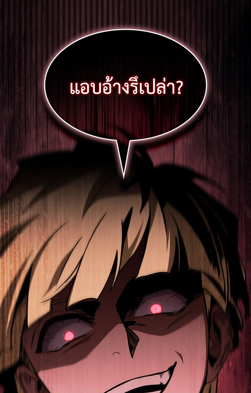 Crimson Reset ชีวิตครั้งที่สองของราชันรัตติกาล หลังจากหลบหนีมาครึ่งปี แวมไพร์ยูจีนก็ถูกสังหารในที่สุด ตอนที่ 5 — หน้า 109 จาก 120