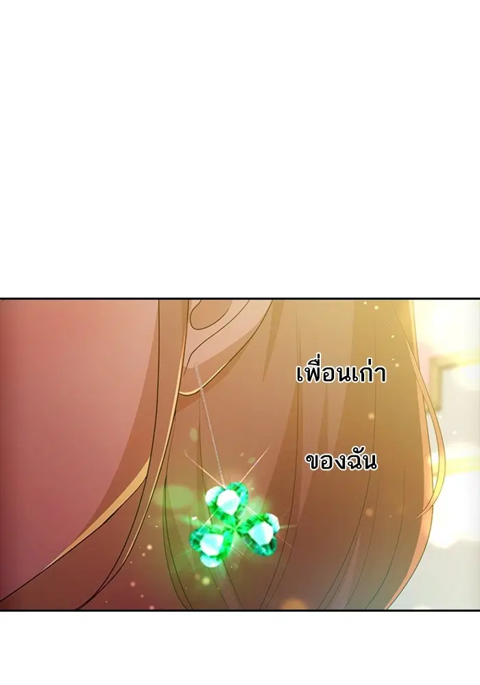 Random Chat ตอนที่ 301 — หน้า 50 จาก 109