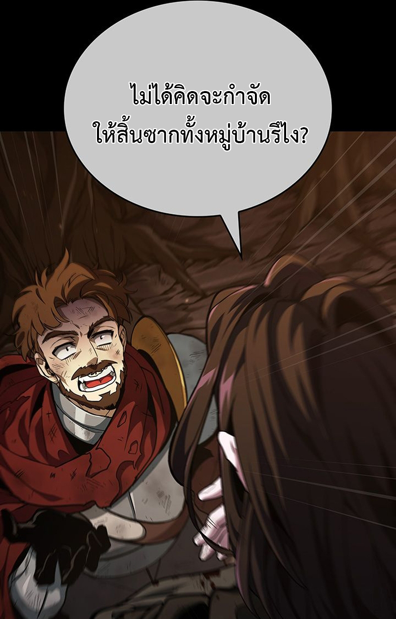 Crimson Reset ชีวิตครั้งที่สองของราชันรัตติกาล หลังจากหลบหนีมาครึ่งปี แวมไพร์ยูจีนก็ถูกสังหารในที่สุด ตอนที่ 3 — หน้า 117 จาก 161