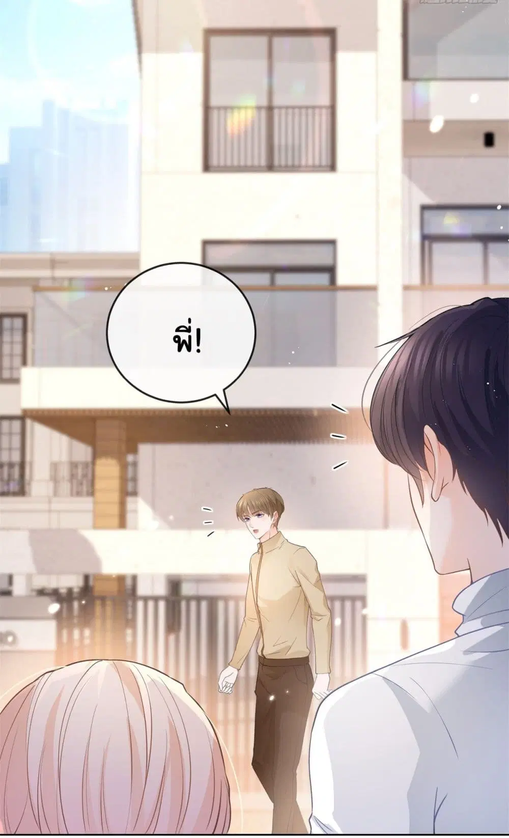 The Lovely Wife And Strange Marriage ตอนที่ 385 — หน้า 38 จาก 42