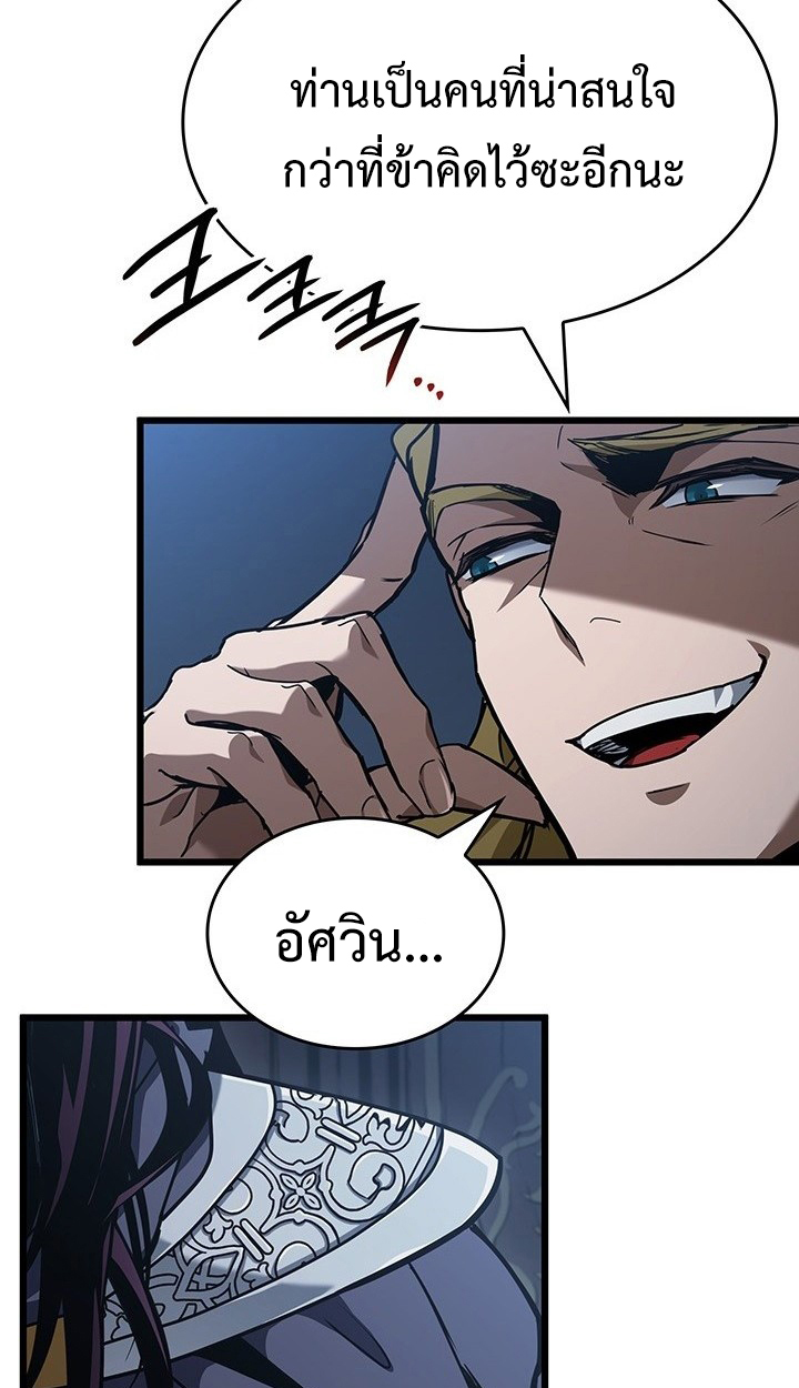 Crimson Reset ชีวิตครั้งที่สองของราชันรัตติกาล หลังจากหลบหนีมาครึ่งปี แวมไพร์ยูจีนก็ถูกสังหารในที่สุด ตอนที่ 7 — หน้า 65 จาก 73