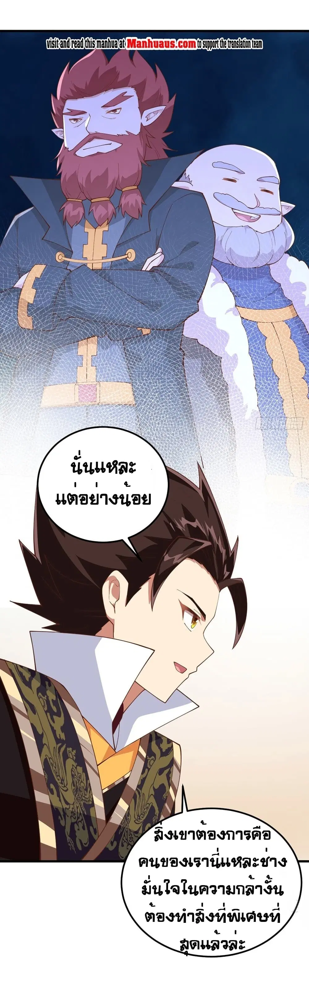Starting From Today I’ll Work As A City Lord ตอนที่ 276 — หน้า 41 จาก 44