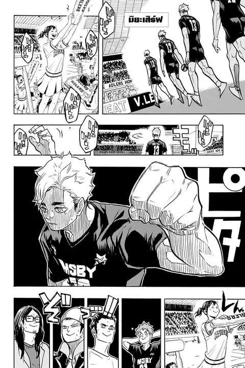 Haikyuu!! ตอนที่ 381 — หน้า 4 จาก 18
