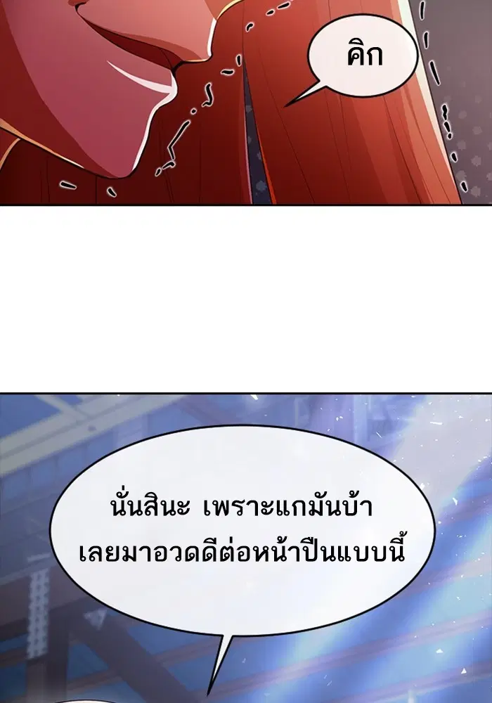 Random Chat ตอนที่ 311 — หน้า 112 จาก 150