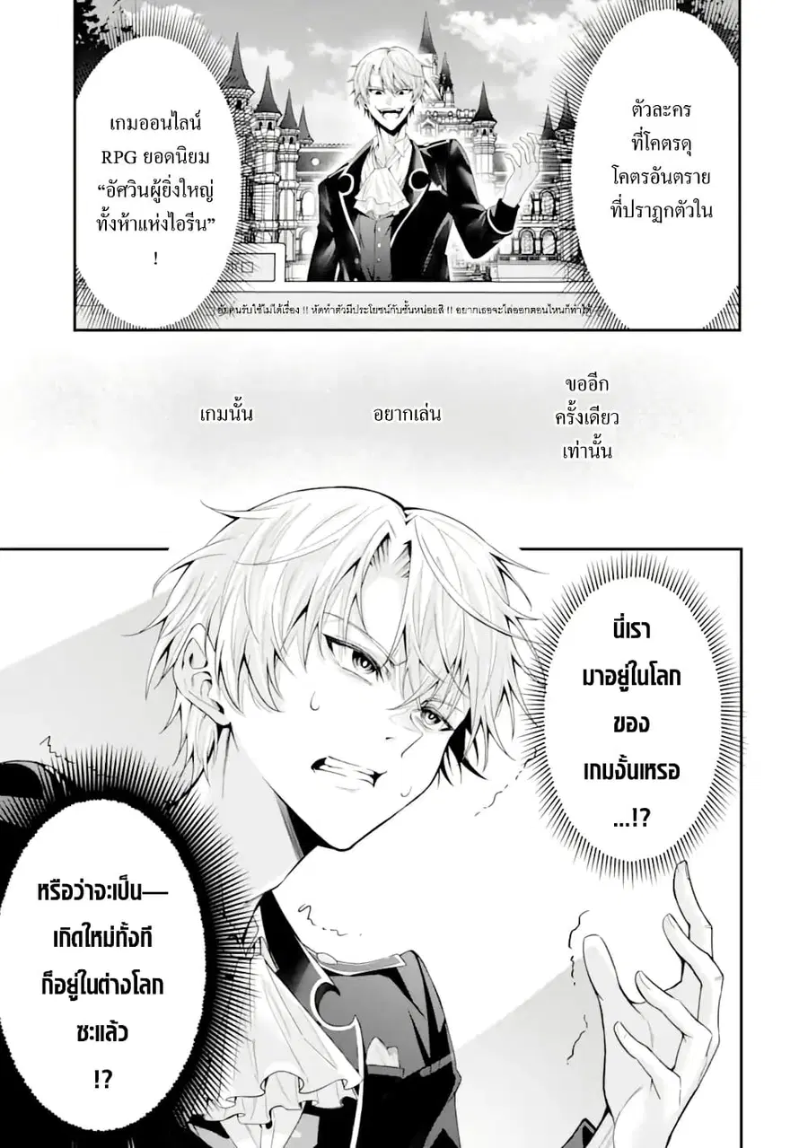 Shokei Flag no Akuyaku Kizoku ni Tensei Shita ga, Shinitakunai node Yami Mahou o Kiwamete Heroine-tachi o Sukuimasu ตอนที่ 1 — หน้า 8 จาก 61