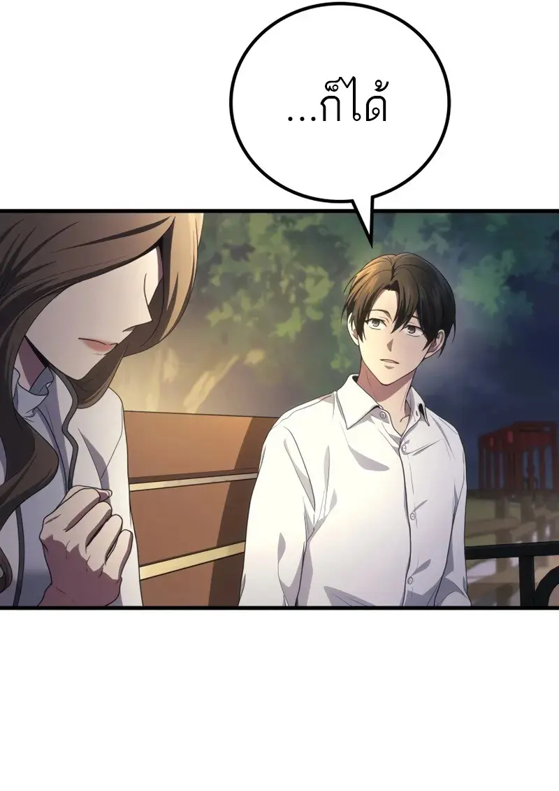 The Martial God Who Regressed Back to Level 2 ตอนที่ 106 — หน้า 27 จาก 116