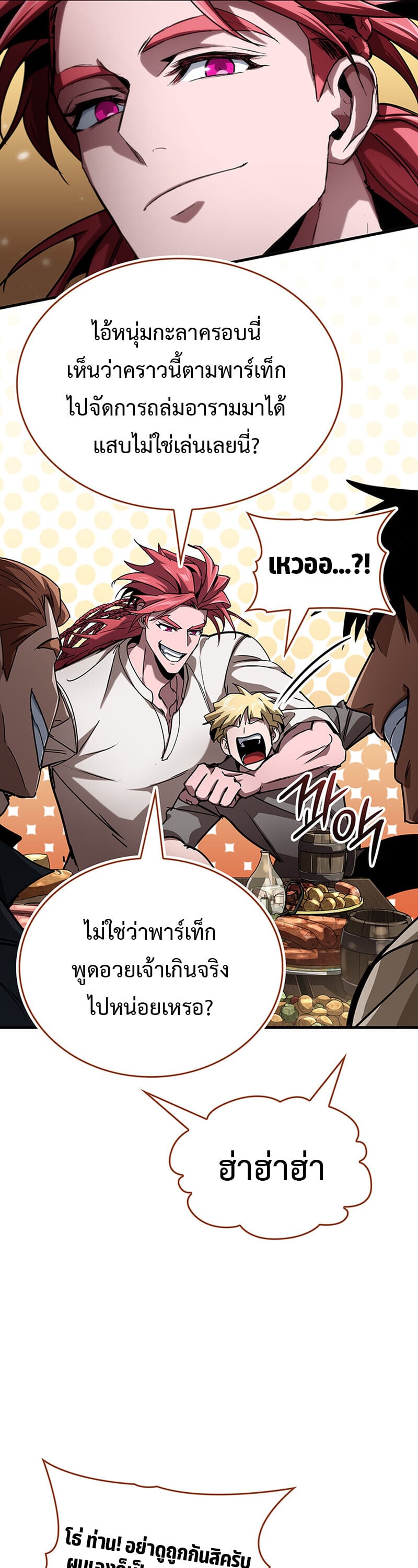 Crimson Reset ชีวิตครั้งที่สองของราชันรัตติกาล หลังจากหลบหนีมาครึ่งปี แวมไพร์ยูจีนก็ถูกสังหารในที่สุด ตอนที่ 24 — หน้า 16 จาก 60