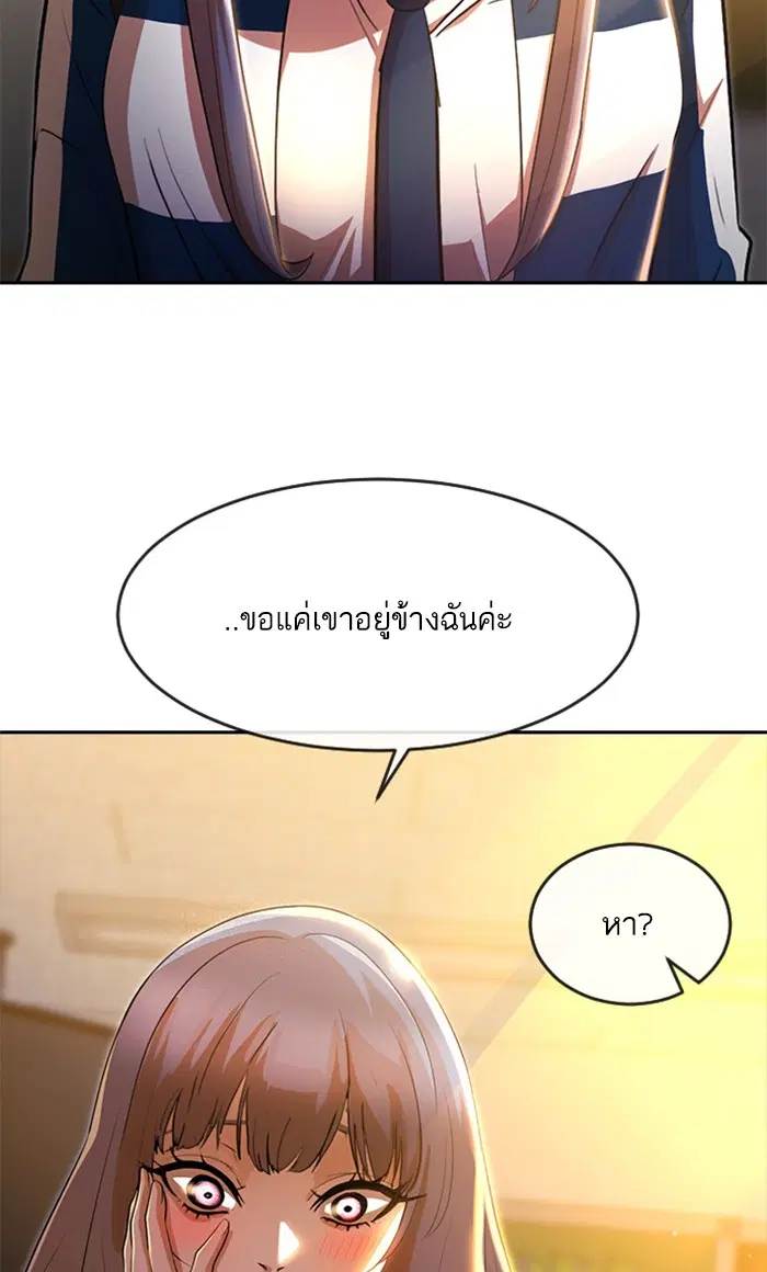 Random Chat ตอนที่ 258 — หน้า 67 จาก 122