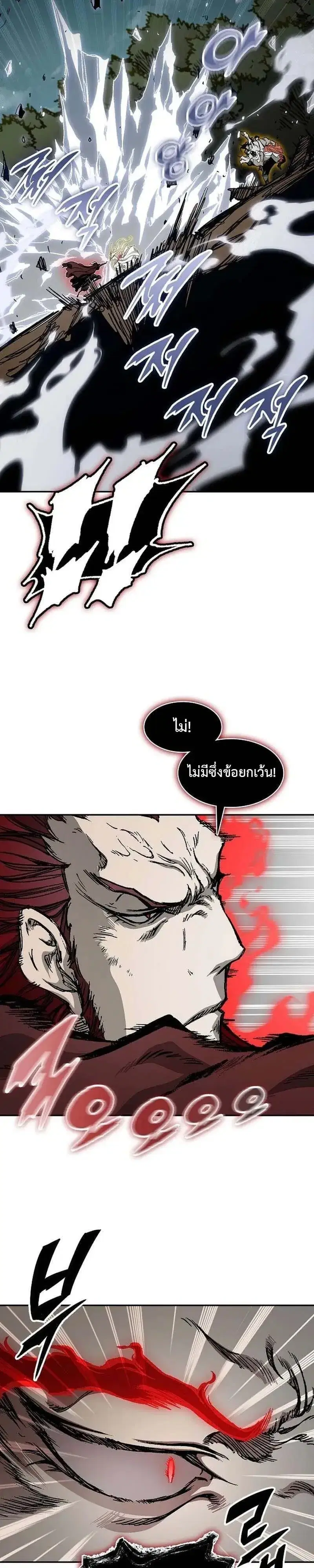 Memoir of the God of War ตอนที่ 250 — หน้า 32 จาก 52