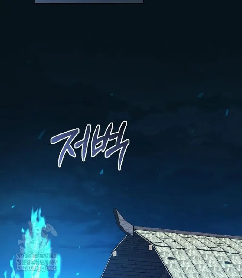 Concept Grasping Magic Genius ตอนที่ 45 — หน้า 49 จาก 152