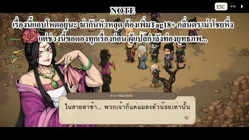 Kamudo ตอนที่ 2.1 — หน้า 19 จาก 20