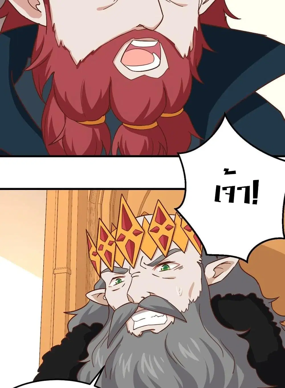 Starting From Today I’ll Work As A City Lord ตอนที่ 274 — หน้า 40 จาก 50