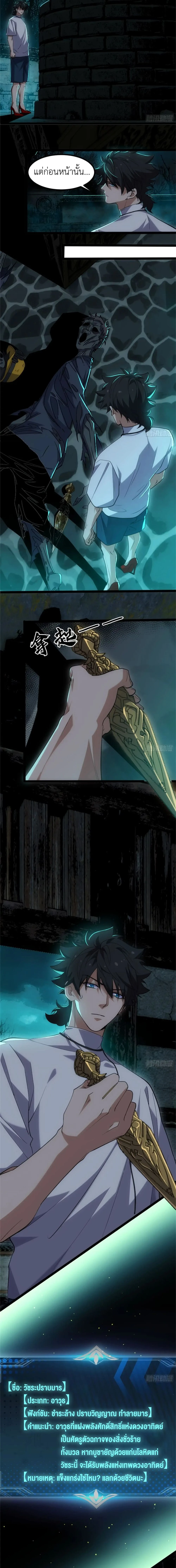 Spirit Realm Wanderer ผู้ท่องแดนวิญญาณ ตอนที่ 19 — หน้า 9 จาก 12