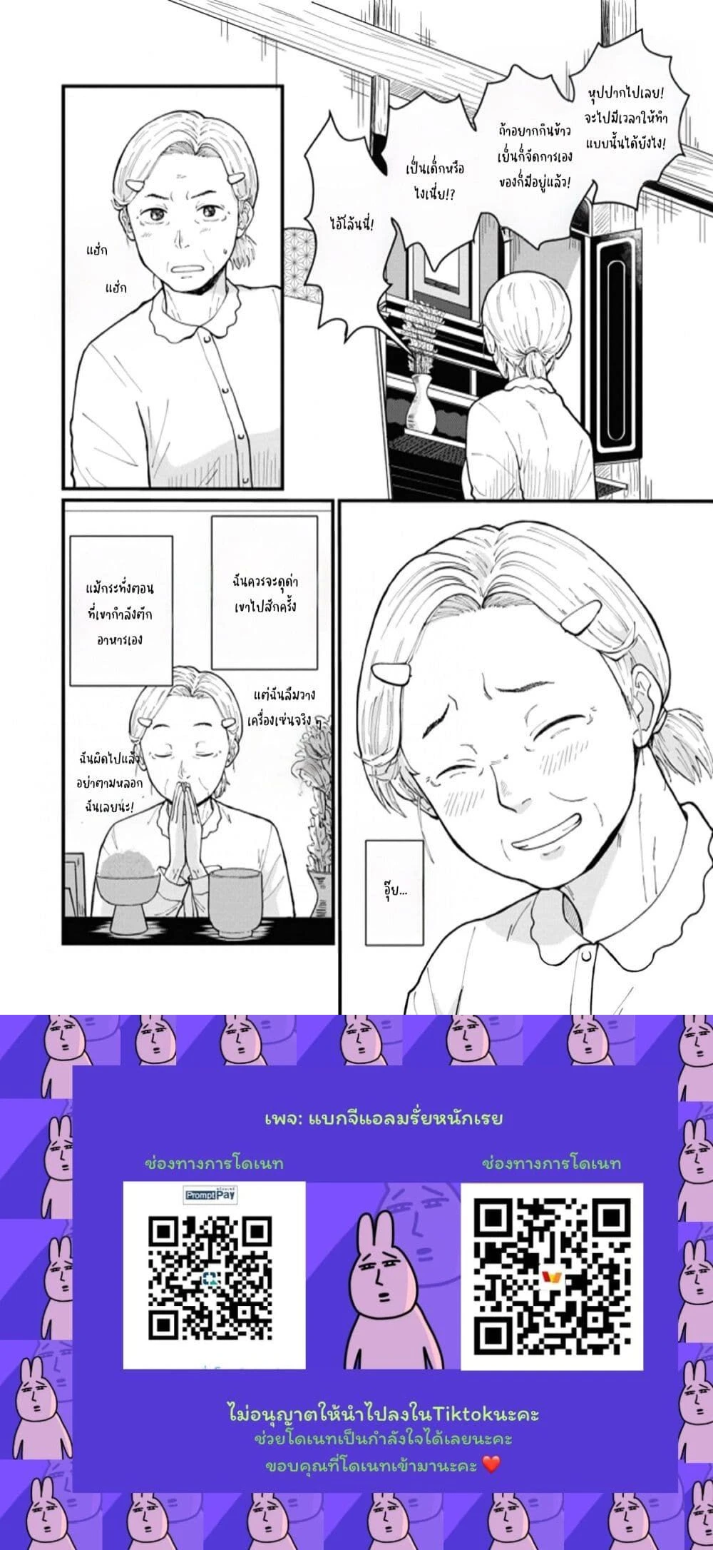 Hanamonogatari ตอนที่ 1 — หน้า 8 จาก 8