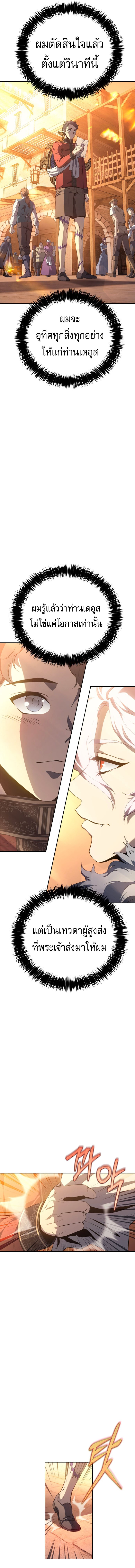 The Reason Why I Quit Demon King ตอนที่ 27 — หน้า 18 จาก 22