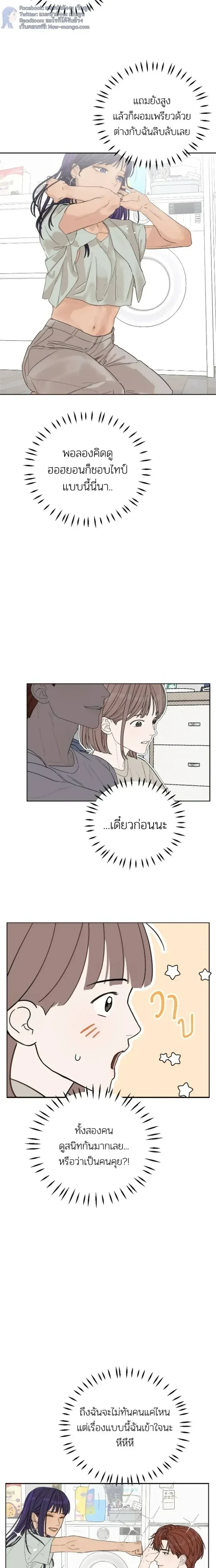 Degree Of Love – ติด ร. วิชารัก ตอนที่ 5 — หน้า 29 จาก 33