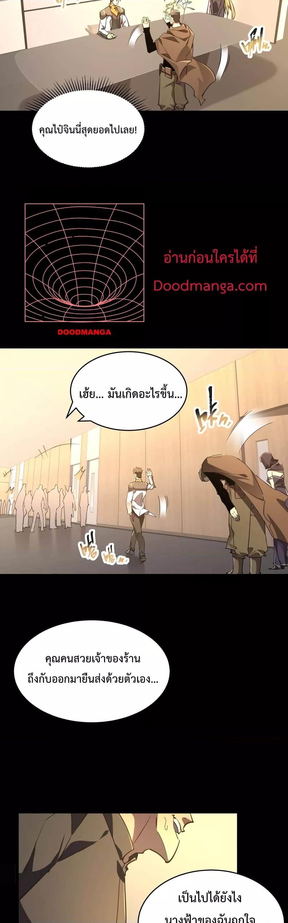 Omnipotent Warrior การเกิดใหม่อีกครั้ง ของนักรบเทพงครามระดับ SSS ตอนที่ 26 — หน้า 14 จาก 32