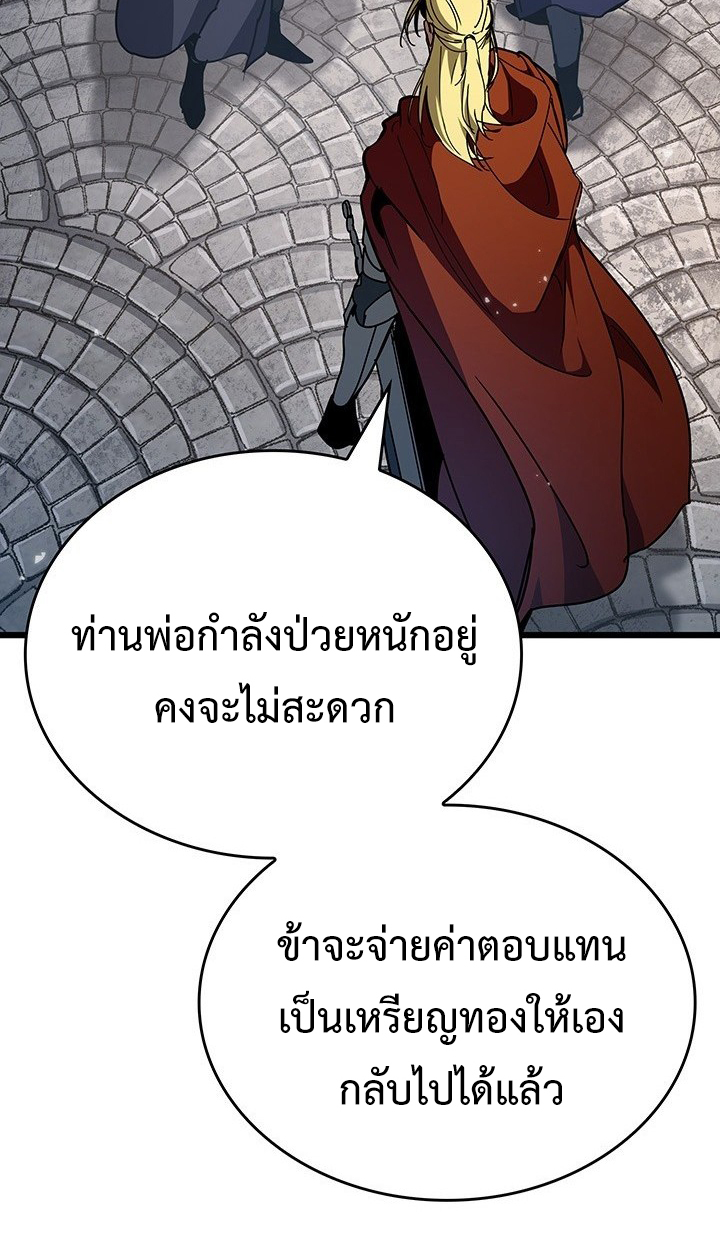 Crimson Reset ชีวิตครั้งที่สองของราชันรัตติกาล หลังจากหลบหนีมาครึ่งปี แวมไพร์ยูจีนก็ถูกสังหารในที่สุด ตอนที่ 7 — หน้า 19 จาก 73