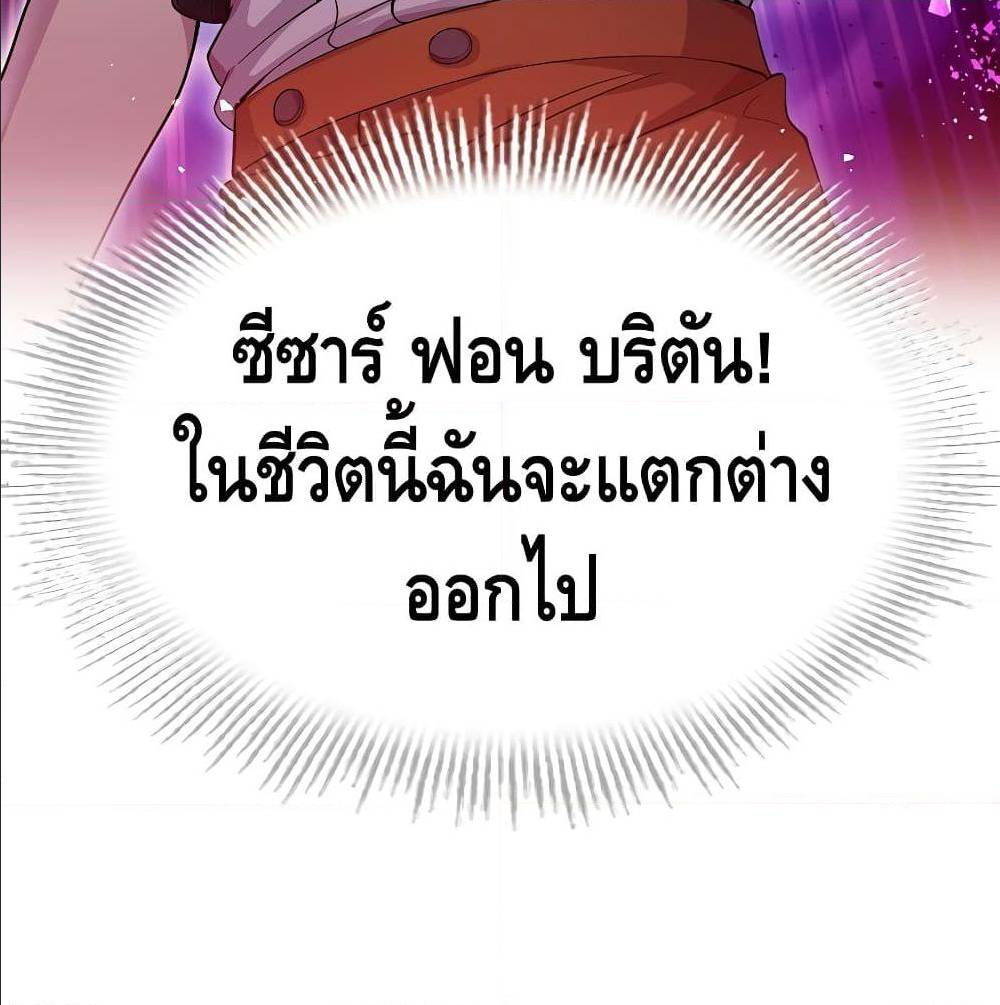 Return of The Unrivaled Spear Knight ตอนที่ 1 — หน้า 183 จาก 185