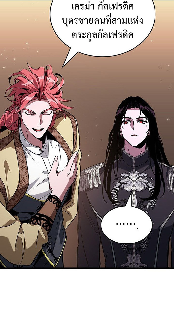 Crimson Reset ชีวิตครั้งที่สองของราชันรัตติกาล หลังจากหลบหนีมาครึ่งปี แวมไพร์ยูจีนก็ถูกสังหารในที่สุด ตอนที่ 13 — หน้า 72 จาก 121