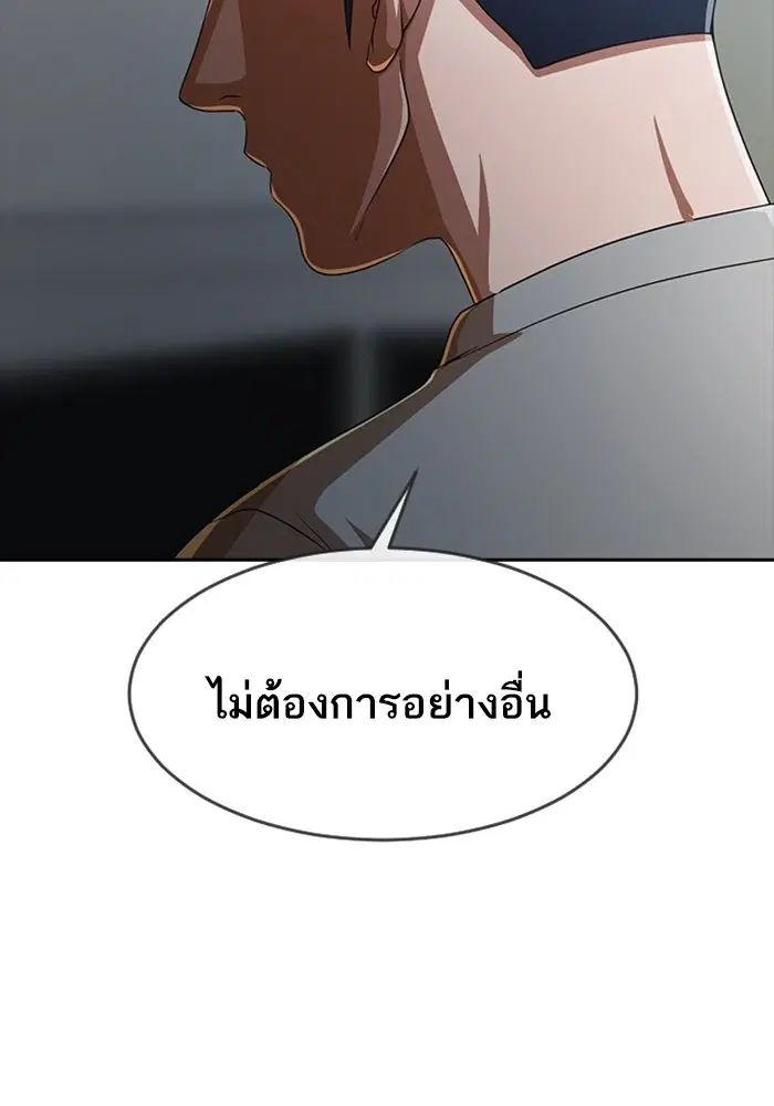 Random Chat ตอนที่ 271 — หน้า 54 จาก 170