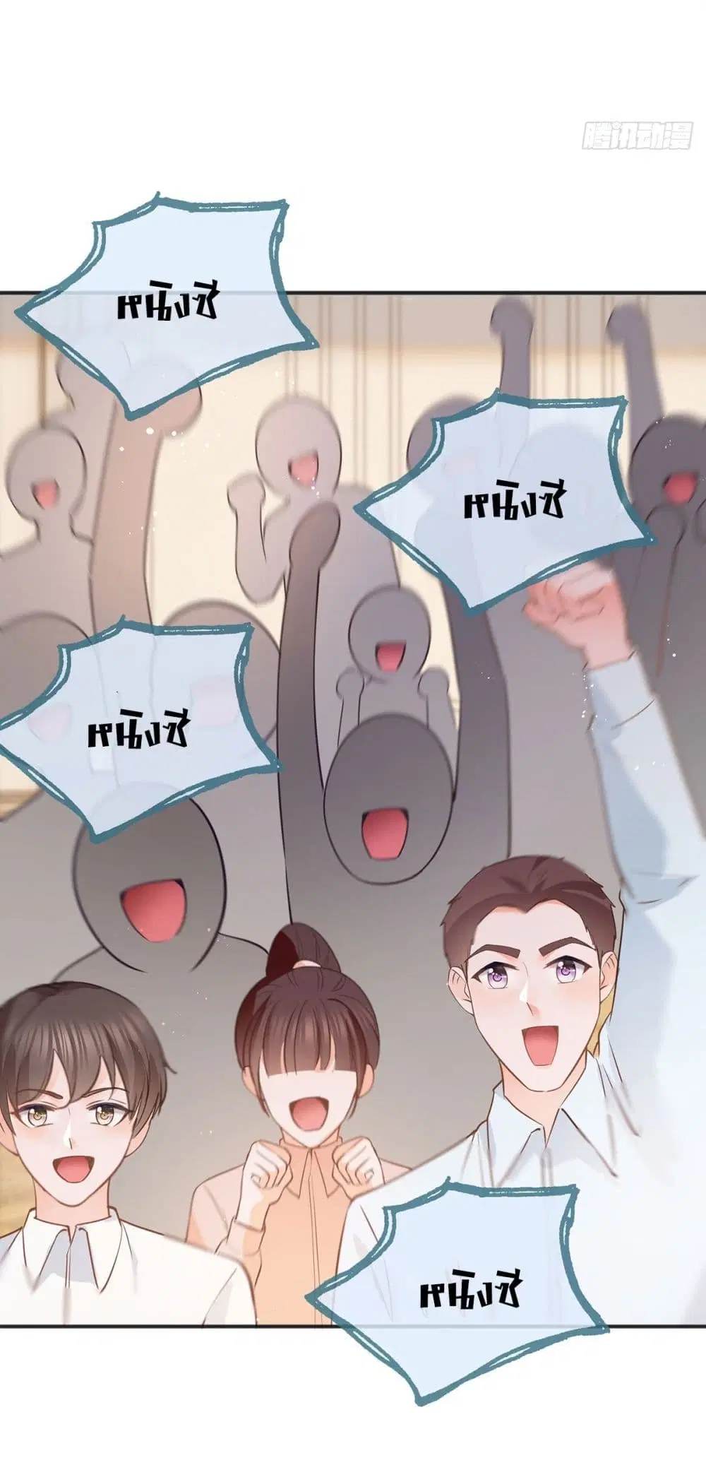 The Lovely Wife And Strange Marriage ตอนที่ 394 — หน้า 53 จาก 59