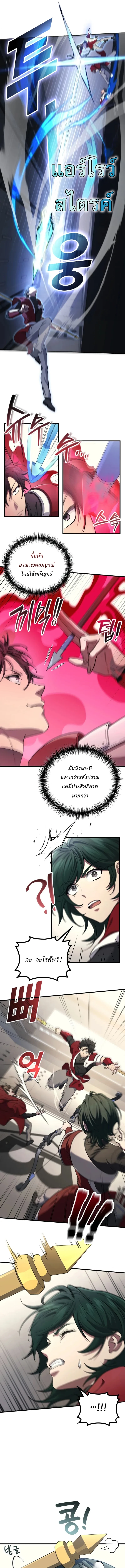The Martial God Who Regressed Back to Level 2 ตอนที่ 102 — หน้า 8 จาก 19