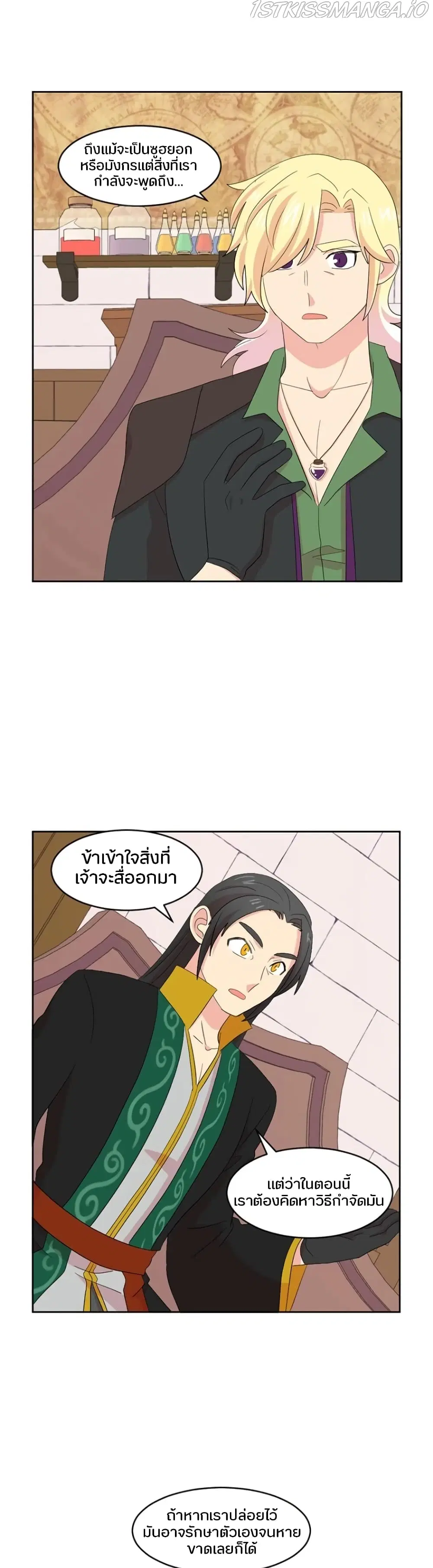 Reader ตอนที่ 169 — หน้า 2 จาก 28