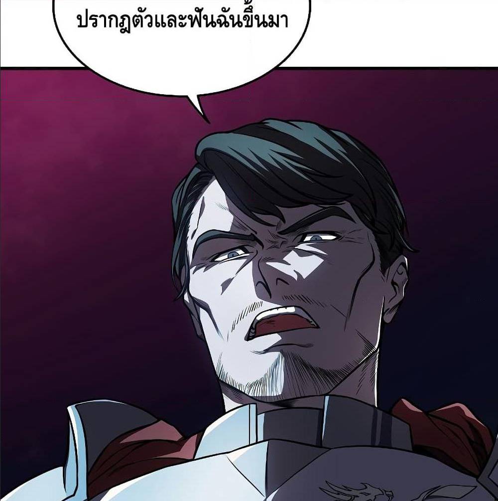 Return of The Unrivaled Spear Knight ตอนที่ 1 — หน้า 85 จาก 185
