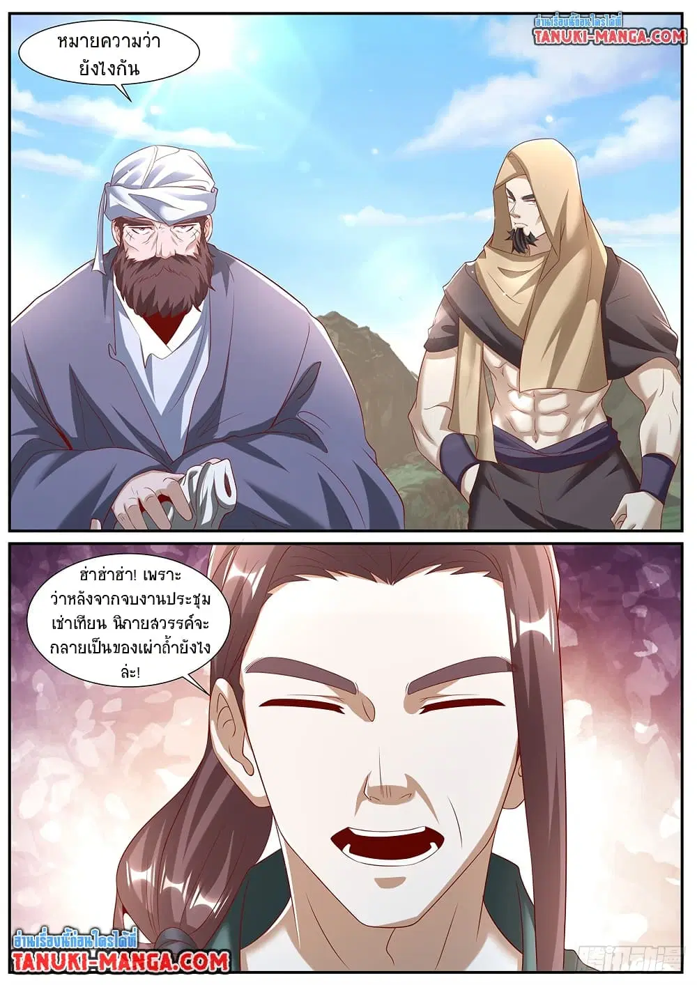 Rebirth Of The Urban Immortal Cultivator ตอนที่ 954 — หน้า 10 จาก 11