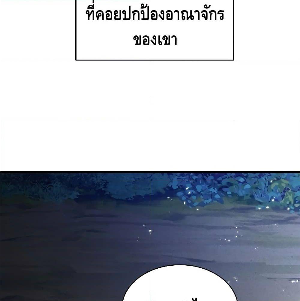 Return of The Unrivaled Spear Knight ตอนที่ 1 — หน้า 55 จาก 185