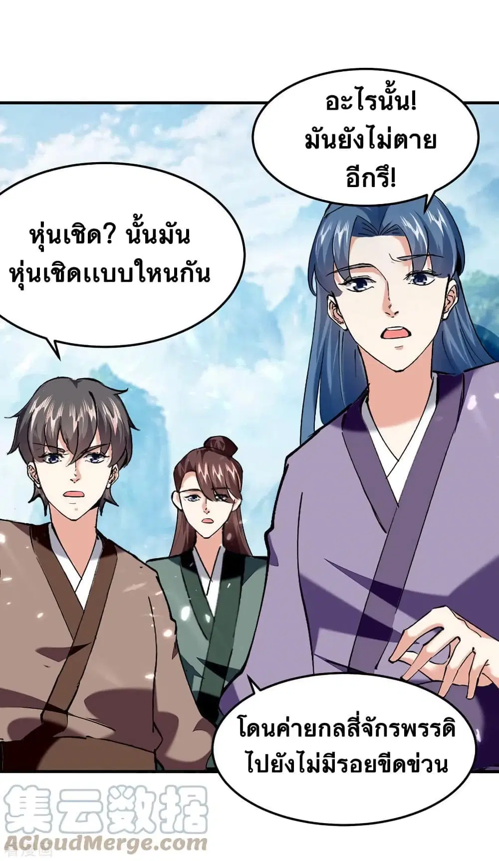 Strongest Leveling ตอนที่ 337 — หน้า 4 จาก 34