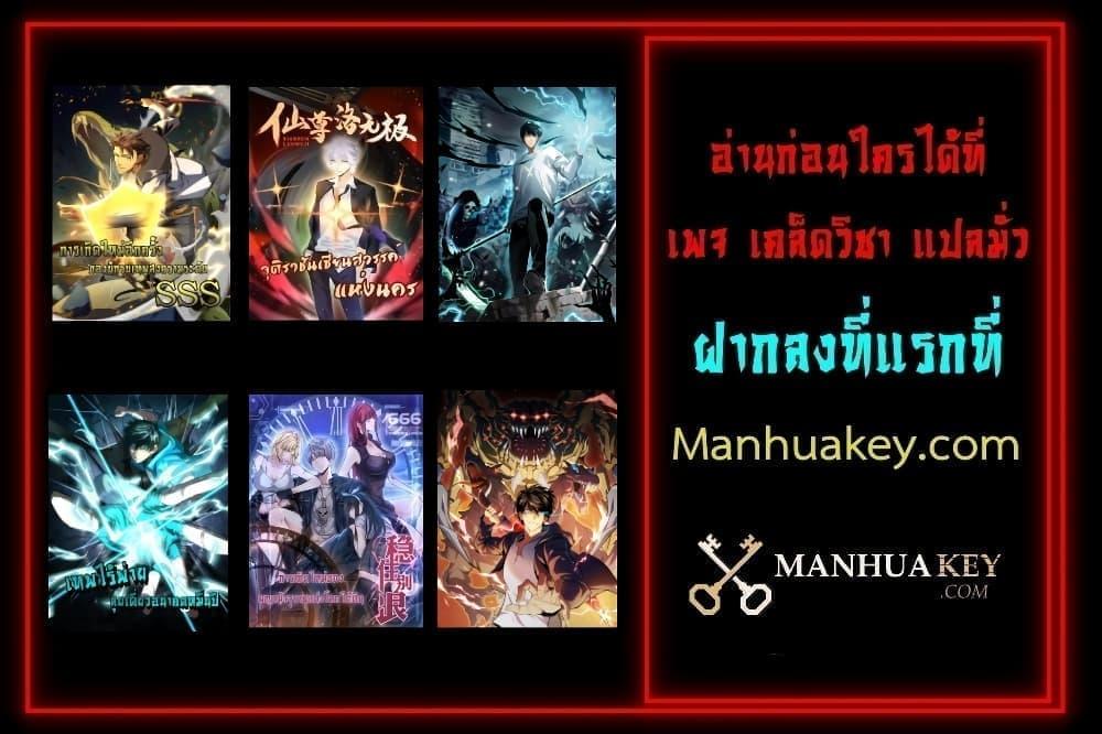 Omnipotent Warrior การเกิดใหม่อีกครั้ง ของนักรบเทพงครามระดับ SSS ตอนที่ 6 — หน้า 32 จาก 32