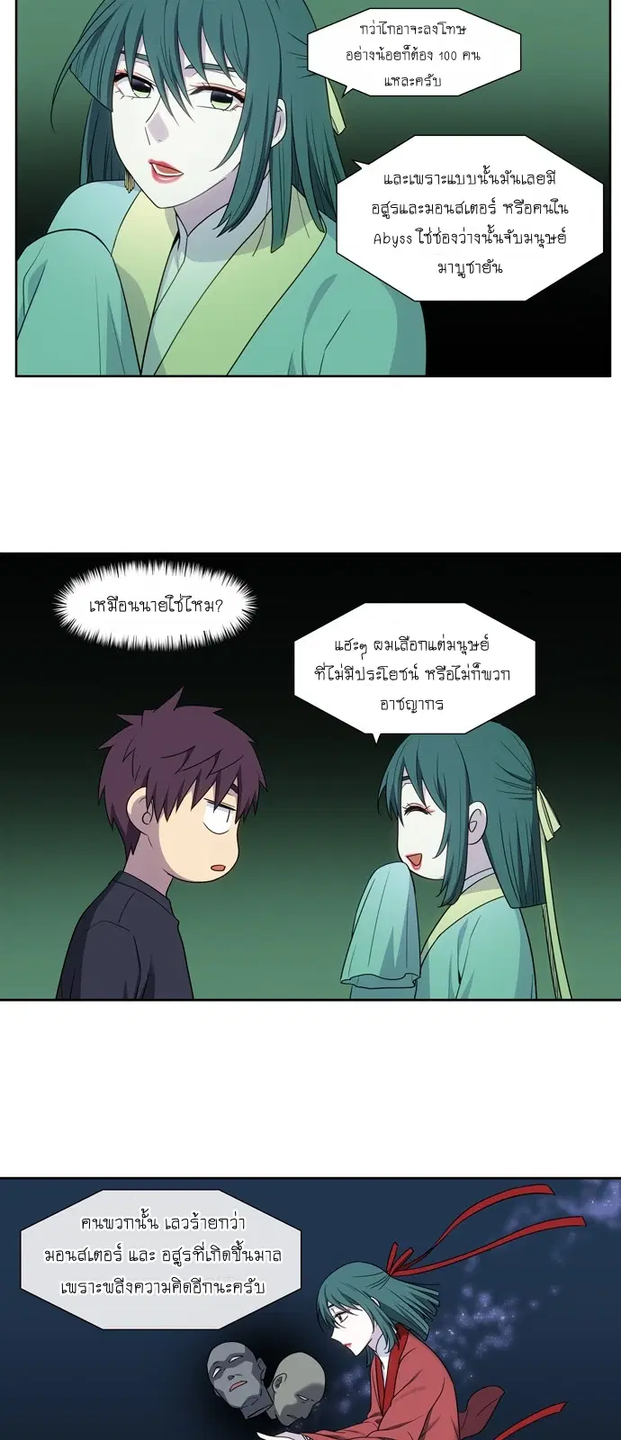 The Gamer ตอนที่ 424 — หน้า 15 จาก 20