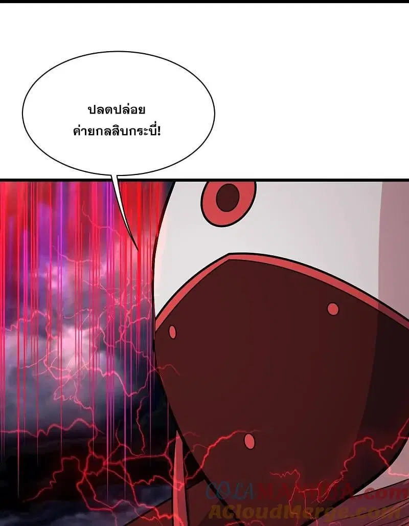 Matchless Emperor ตอนที่ 360 — หน้า 20 จาก 26
