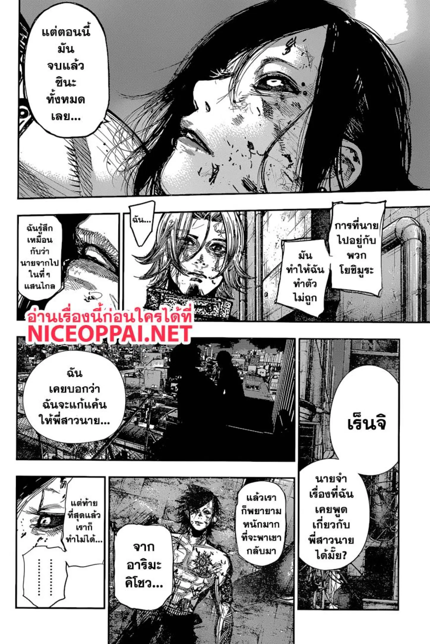 Tokyo Ghoul:re ตอนที่ 171 — หน้า 2 จาก 18
