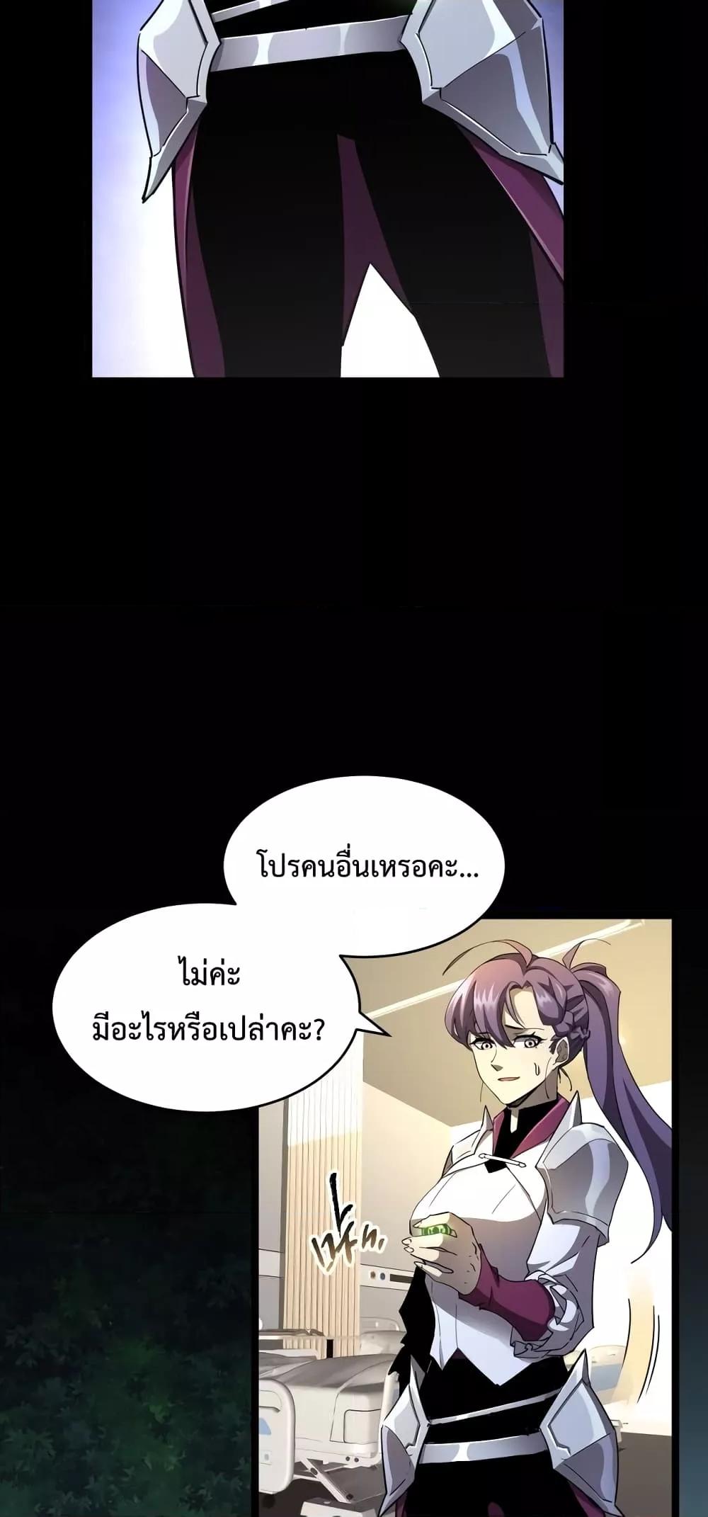 Omnipotent Warrior การเกิดใหม่อีกครั้ง ของนักรบเทพงครามระดับ SSS ตอนที่ 23 — หน้า 30 จาก 42